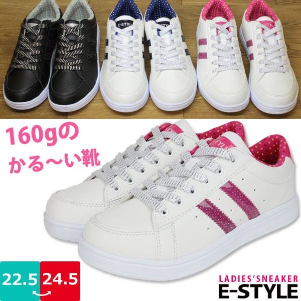 レディース スニーカー 婦人 E-STYLE イースタイル コウセキ レディース スニーカー 婦人 E-STYLE イースタイル コウセキ