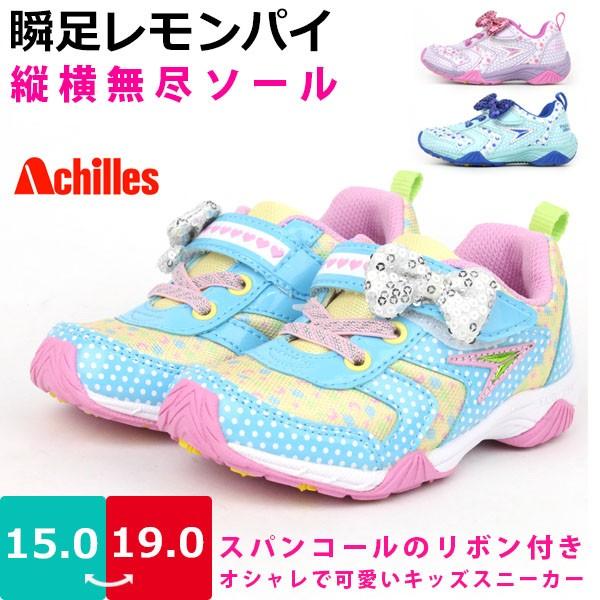 送料無料 キッズ 女の子 瞬足 レモンパイ スニーカー 靴 シューズ アキレス Ac Lp Jm Gk Lp212 縦横無尽 屈曲性 軽量 マジック リボン 運動 通学 新学期 Buyee 日本代购平台 产品购物网站大全 Buyee一站式代购 Bot Online