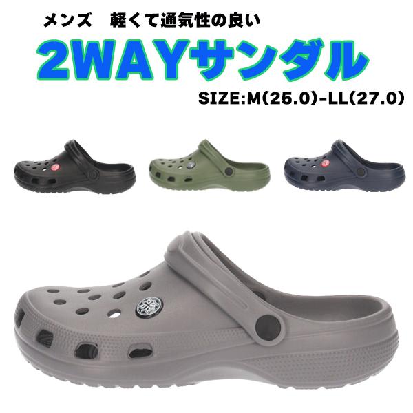 メンズ 紳士 男性用 軽量サボサンダル シャワーサンダル コウセキ