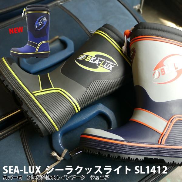 Sea Lux Light シーラックスライト ジュニア ラバーブーツ Slj1412 滑らない長靴 男の子 Slj1412 Slj1412 Shoes Bridge 通販 Yahoo ショッピング