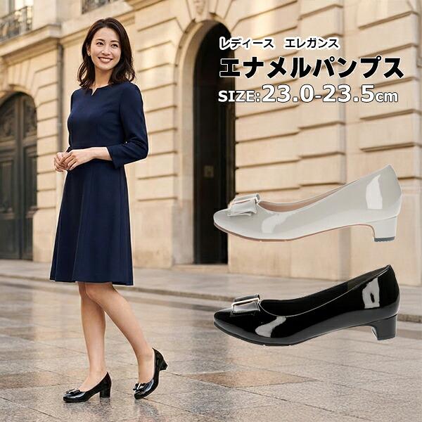 送料無料】エナメル パンプス レディース 婦人 PRET-A PORTER
