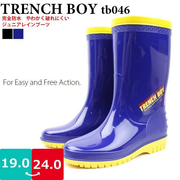 ジュニア 男の子 レインブーツ 長靴 TRENCH BOY トレンチボーイ