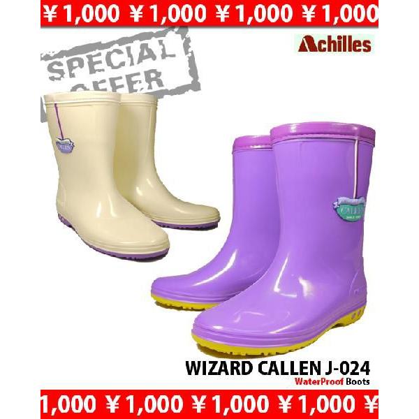 ジュニアレインブーツ WC24滑らない長靴 女の子 軽量 国産 防滑