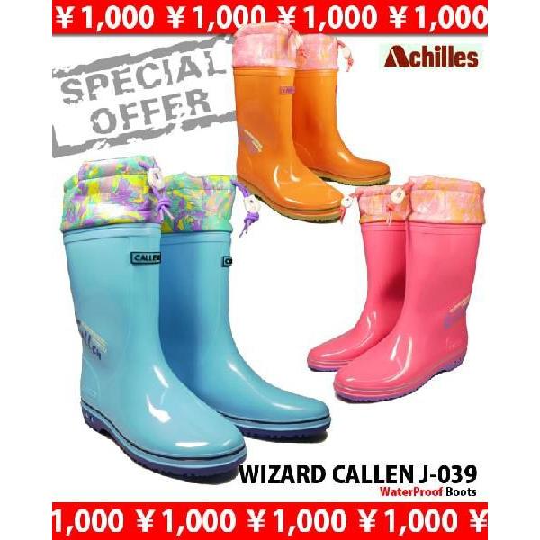 ジュニアレインブーツ WC39滑らない長靴 男の子 女の子 軽量 国産 防滑