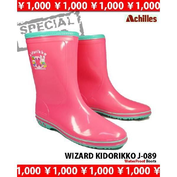 ジュニアレインブーツ WK89滑らない長靴 男の子 軽量 国産 防滑