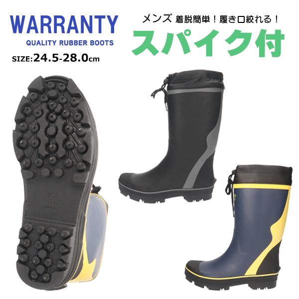 WARRANTY ワランティ メンズ スパイク長靴 WR62107SP 男性用 紳士 孔