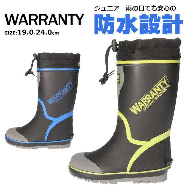 WARRANTY ワランティ ジュニア 男の子 軽量レインブーツ 山陽 WRJ