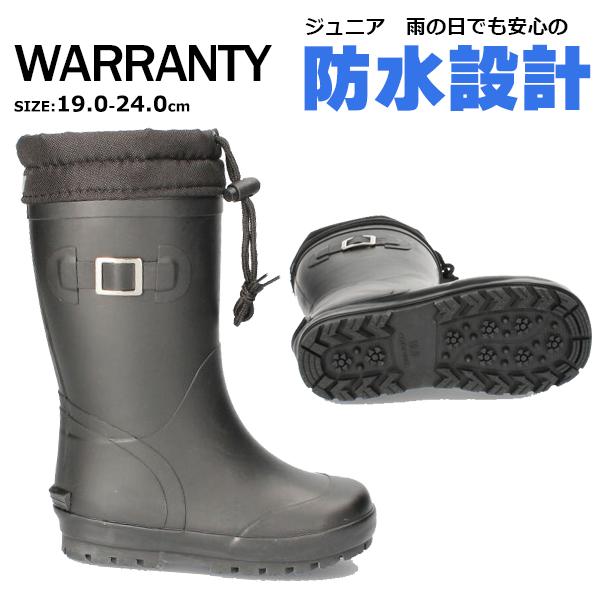 WARRANTY ワランティ ジュニア レインブーツ 長靴 山陽 WRJ32002W