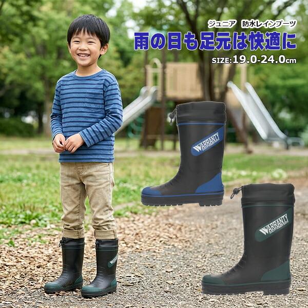 送料無料】雨の日 通園 通学 普段履き 学校 キッズ ジュニア