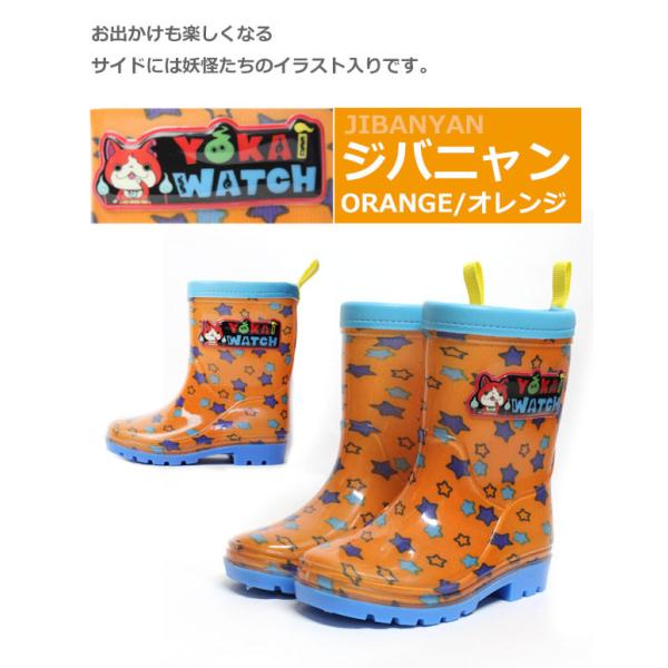 キッズ 男の子 女の子 レインブーツ 長靴 妖怪ウォッチ マルチウ Yk1308 キャラクター ジバニャン コマさん ワルニャン 星柄 メリヤス 軽量 防滑 Buyee 日本代购平台 产品购物网站大全 Buyee一站式代购 Bot Online