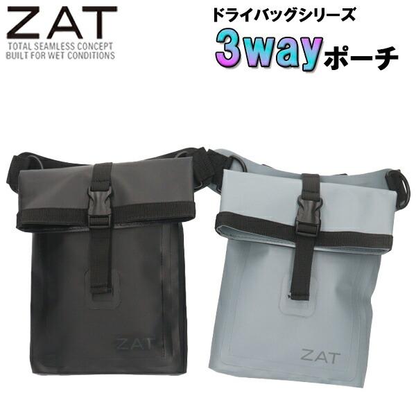 送料無料】 ZAT ドライバッグシリーズ 3way ポーチ モリト
