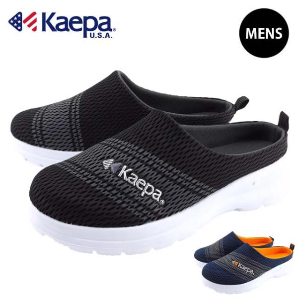 Kaepa（ケイパ） サンダル メンズ Kaepa KP3221 靴 サボ クロッグ 紳士