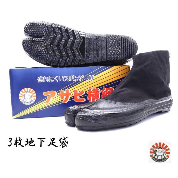 3枚地下足袋 メンズ レディース 農作業 畑 仕事 ワーク 職人 貼り付け アサヒ横綱 Ninja Boots Sd Y Ko Sのみ追加 Buyee Buyee 提供一站式最全面最專業現地yahoo Japan拍賣代bid代拍代購服務 Bot Online