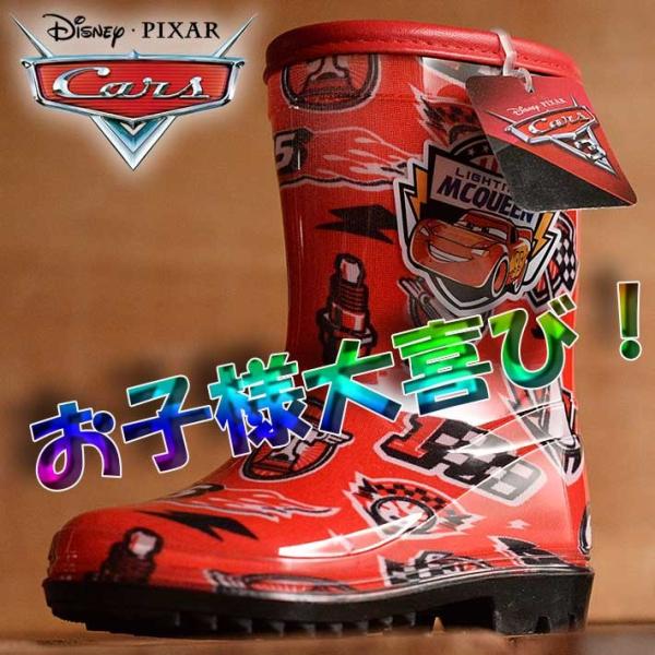 Cars カーズ レインブーツ 7226 子供靴 Disney ディズニー レイン シューズ ライトニング マックイーン Y Ko Buyee Servicio De Proxy Japones Buyee Compra En Japon
