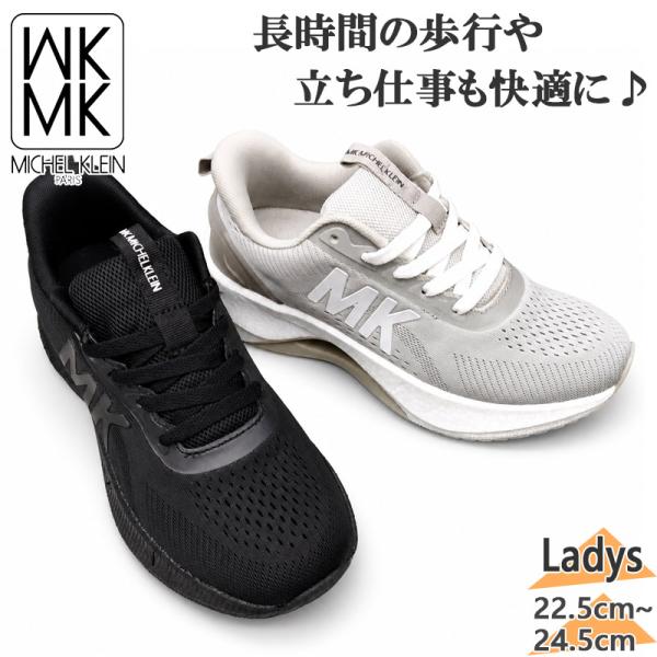 ゆったり幅広 MK ミッシェルクラン レディース スニーカー 靴 シューズ 軽量 軽い 屈曲 防滑 シンプル 歩きやすい 疲れにくい MK3001
