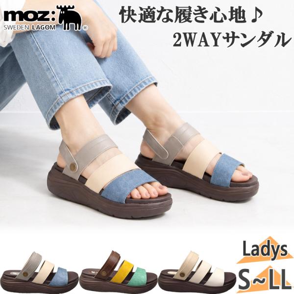 モズ レディース サンダル つっかけ 靴 シューズ コンフォート 厚底 2WAY ストラップ カジュアル 軽量 軽い 疲れにくい 歩きやすい おしゃれ 17307
