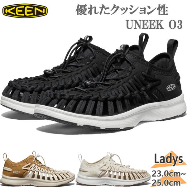 キーン レディース UNEEK O3 ユニーク オースリー スニーカー 靴 シューズ ホワイト 白 ブラック 黒 送料無料 KEEN IH1028670 IH1028671 IH1028672 shoes-iland_8101-406-1591-24