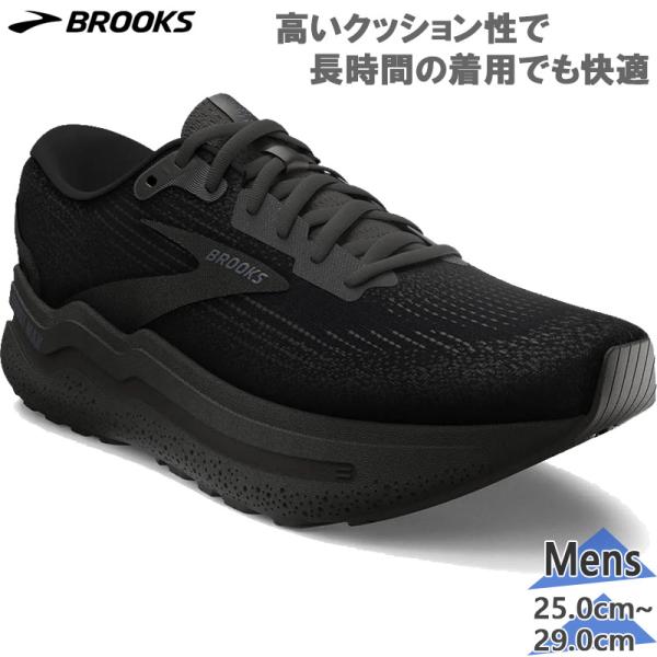 BROOKS（ブルックス） メンズ Ghost MAX2 ゴースト マックス