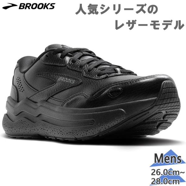BROOKS（ブルックス） メンズ GHOST MAX L ゴーストマックス