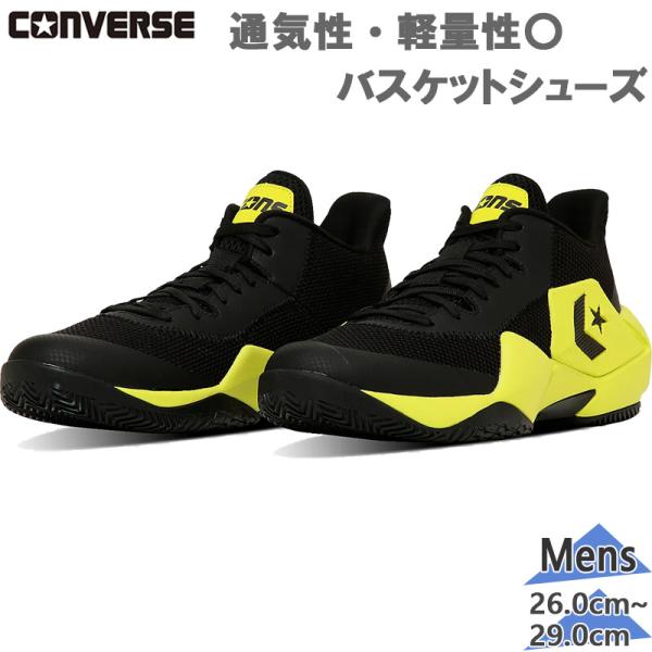 コンバース CONVERSE CONS VICBOUND NC コンズ ヴィックバウンド NC シューズ バスケットボール メンズ 33500430 shoes-iland_8101-432-7702-25