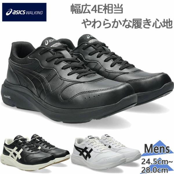 ASICS（アシックス） 4E相当 幅広 ワイド ウォーキング メンズ ゲル