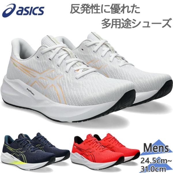 アシックス メンズ VERSABLAST 4 バーサブラスト スニーカー 靴 シューズ ランニング ジョギング トレーニング 部活 紐 ローカット 1011B984