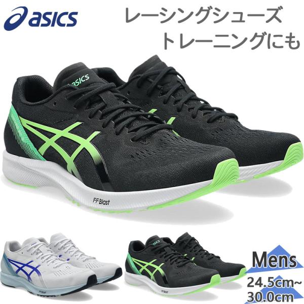 アシックス メンズ TARTHER RP 3 ターサー スニーカー 靴 シューズ ランニング ジョギング トレーニング テンポラン 1011B465