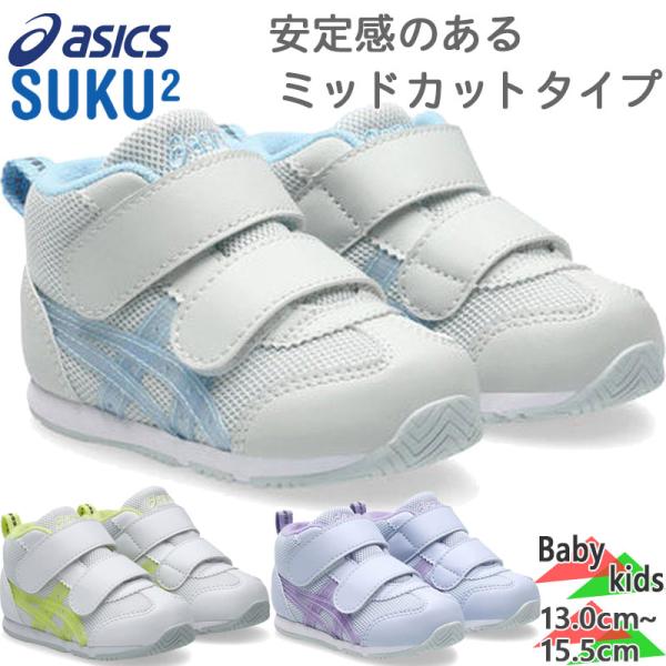 13.0cm 13.5cm 14.0cm 14.5cm 15.0cm 15.5cm 020(ラライトグレー×Lブルー) 100(ホワイト×ライトイエロー) 400(Lラベンダー×ラベンダー) キッズ ベビー 男の子 女の子 靴 シューズ キ...