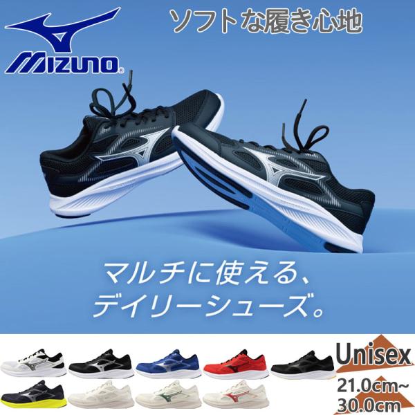 MIZUNO（ミズノ） 3E相当 幅広 ワイド メンズ レディース