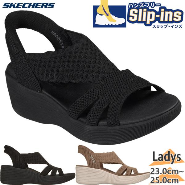菜々緒さんCM着用モデル スケッチャーズ レディース PARALLEL LITE - SUMMER INVITE サンダル 靴 シューズ スポサン スポーツサンダル スリップインズ 120012