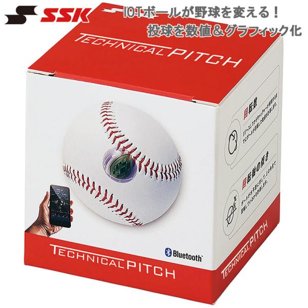 エスエスケイ メンズ レディース TECHNICAL PITCH テクニカルピッチ 野球 ボール ベースボール 硬式 トレーニングボール 球速 投球 測定 部活 TP001