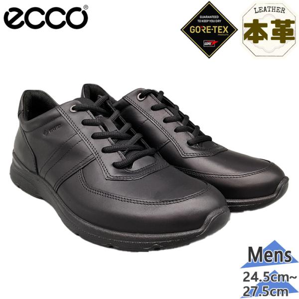 エコー メンズ IRVING アーヴィング スニーカー 靴 シューズ ウォーキング ゴアテックス GORETEX 防水 旅行 散歩 ブラック 黒 送料無料 ECCO 511614 shoes-iland_8101-445-7118-24