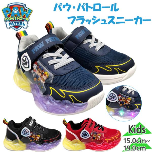 15.0cm 16.0cm 17.0cm 18.0cm 19.0cm ネイビー ブラック レッド キッズ 男の子 女の子 キャラクター 靴 シューズ キッズ ボーイズ 男の子 子供用 最安値に挑戦！