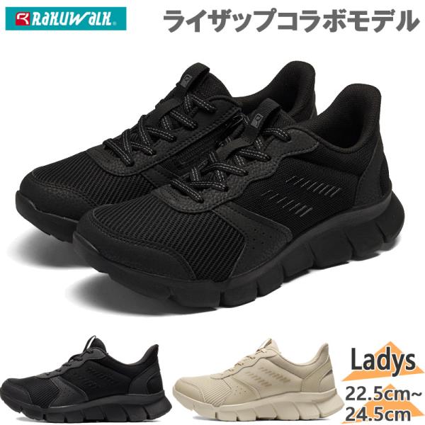 アシックス商事 4E相当 幅広 ラクウォーク レディース ライザップ