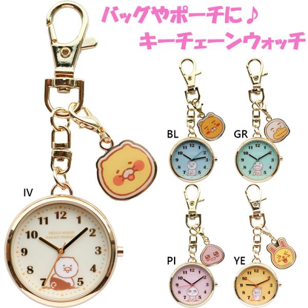 - BL(ブルー) GR(グリーン) IV(アイボリー) PI(ピンク) YE(イエロー) 時計 ウォッチ 女性用 ウィメンズ LADY WOMEN 最安値に挑戦！ mail delivery
