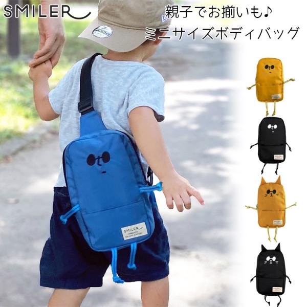 23×13×5cm ネコイエロー ネコブラック ヒトイエロー ヒトブラック ヒトブルー バッグ 鞄 男性用 女性用 ユニセックス 男女兼用 キッズ 子供用 最安値に挑戦！ SMILER