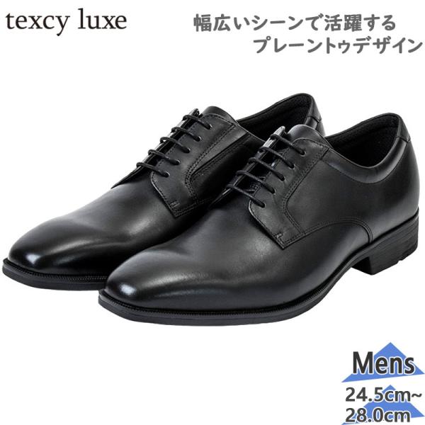 ビジネスシューズ テクシーリュクス texcy luxe TU-7009 TU7009 ブラック 24.5cm〜28cm 革靴 メンズ 幅広 軽量 紳士靴 アシックス商事 冠婚葬祭 3E相当 当日出荷