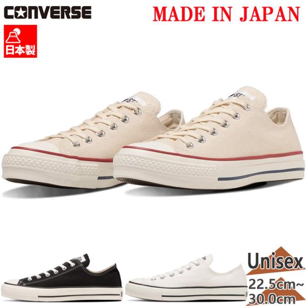 CONVERSE（コンバース） メンズ レディース キャンバスオールスター