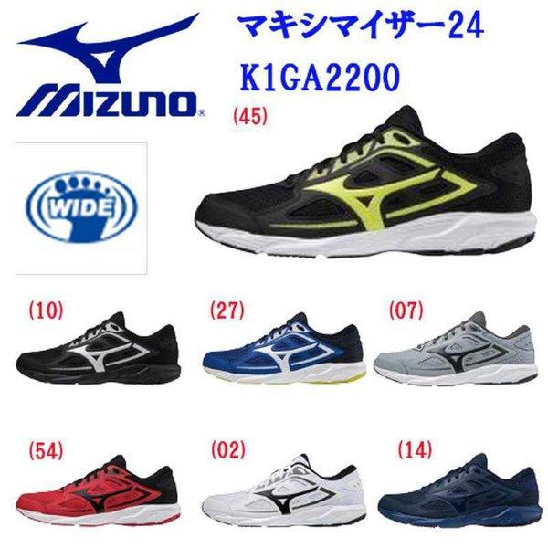 ミズノ MIZUNO スニーカー メンズ K1GA2200 マキシマイザー24 靴 シューズ レディース 通学 ランニング ジョギング 幅広
