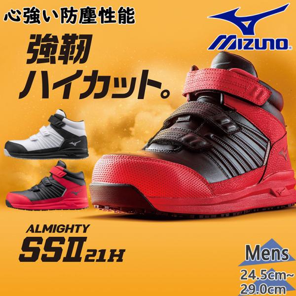 Russelino 赤黒 ハイカット シューズ　28センチ（新品未使用） shoes-iland_8143-441-2205