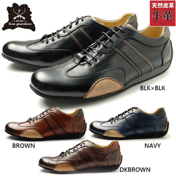 three generations（スリージェネレーションズ） メンズ 靴 シューズ