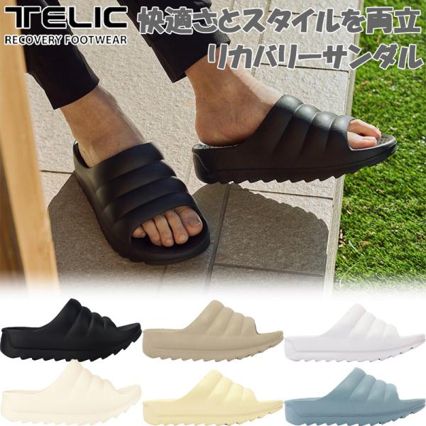 日本代理店商品 テリック メンズ レディース リカバリーサンダル サンダル 靴 シューズ トング タウンユース 運動後 室内履き クッション性 ホワイト 白 ブラック 黒 グレー ブルー 送料無料 TELIC FLIPFLOP ULTRASOFT TELIC（テリック） 日本代理店商品 メンズ レディース リカバリー