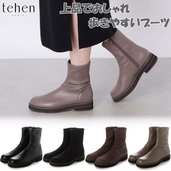 tehen（テーン） レディース ブーツ 靴 シューズ ショート おしゃれ