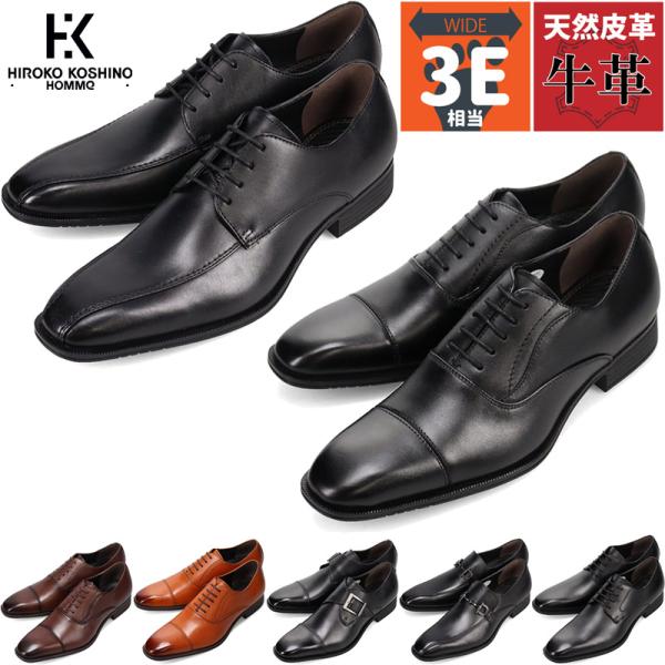 3E 幅広 ワイド ヒロココシノ オム メンズ ビジネス 靴 シューズ 革靴