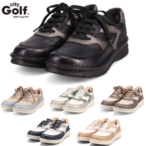 4E　幅広　ワイド ゴルフ レディース シティ ゴルフ City Golf アウトステッチ製法のソフトカジュアルシューズ 靴 シューズ カジュアル ファスナー仕様 GFL20147