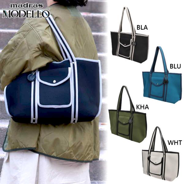 モデロ レディース 軽量 トートバッグ A4 大きめ 収納 通勤 通学 鞄 シンプル 軽い ホワイト 白 ブラック 黒 ブルー 青 カーキ 送料無料 MODELLO DMLB105A MODELLO（モデロ） レディース 軽量 トートバッグ A4 大きめ 収納 通勤