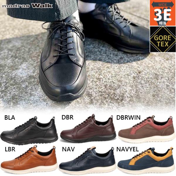 3E 幅広 ワイド マドラスウォーク メンズ レザースニーカー 靴 シューズ ゴアテックス 防水 透湿 濡れない 蒸れない 革スニーカー ブラック 黒 ネイビー ブラウン 茶色 送料無料 madras Walk MW7600 madras Walk（マドラス ウォーク） 3E 幅広 ワイド メンズ レザー