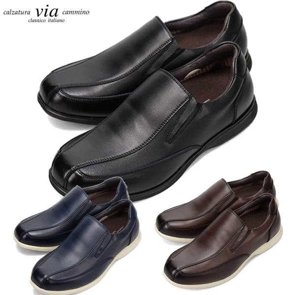 ３E 幅広 ヴィアカミーノ メンズ ソフト ライトカジュアル スリッポンカジュアルシューズ 靴 シューズ カジュアル ウォーキング 軽量 ブラック 黒 ネイビー ブラウン 茶色 送料無料 via cammino VC7703 3E 幅広 ヴィアカミーノ メンズ ソフト ライトカジュアル スリッポン