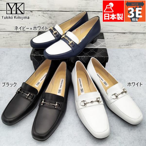 3E 幅広 ワイド ユキコキミジマ レディース 靴 シューズ カジュアル おしゃれ ビット付き モカシン パンプス 大人コーデ 仕事 通勤 痛くない 142-6816