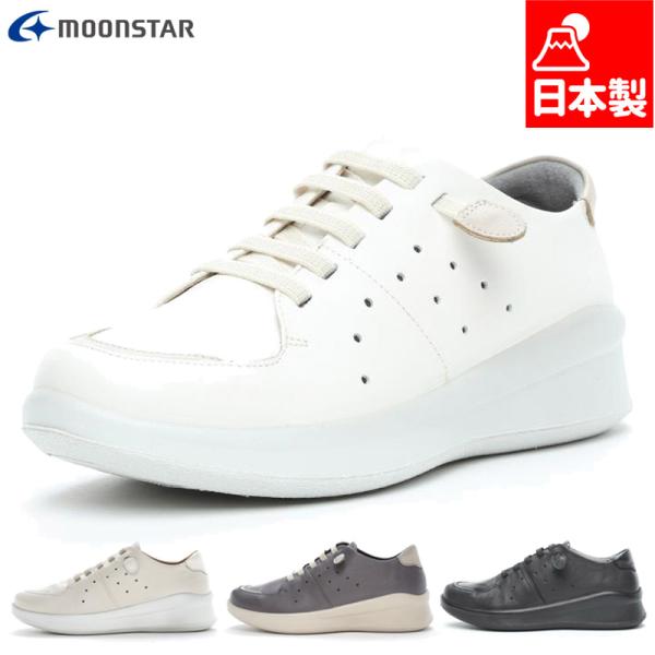 4E 幅広 ワイド 日本製 スポルス レディース ムーンスター MOONSTAR SP2000 靴 シューズ コンフォートシューズ 革靴 本革 撥水 ホワイト 白 ブラック 黒 グレー 灰色 送料無料 SPORTH 42300711 42300716 42301177 ムーンスター スポルス 4E 幅広 ワイド 日本製 レディース MOONSTAR